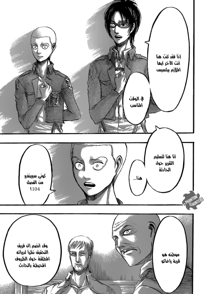 Read Shingeki no Kyojin AR Manga Online