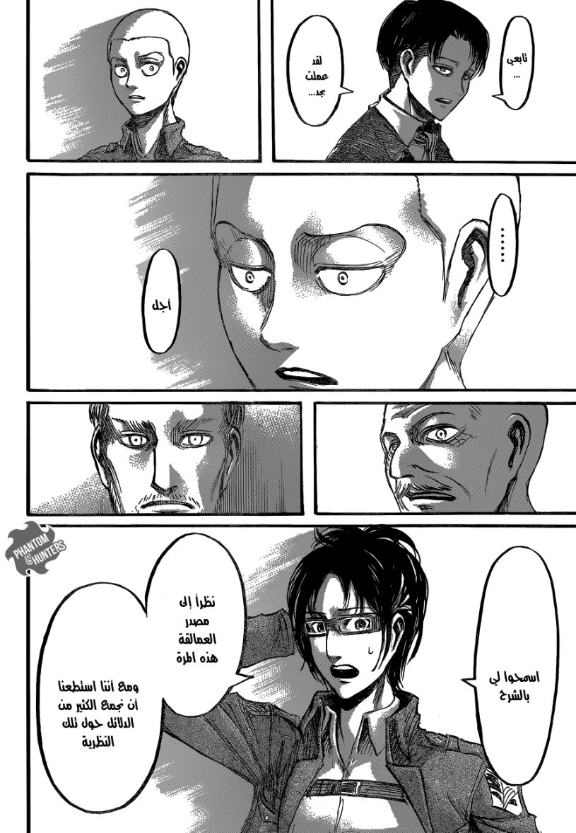 Read Shingeki no Kyojin AR Manga Online