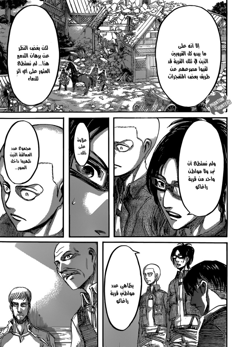 Read Shingeki no Kyojin AR Manga Online