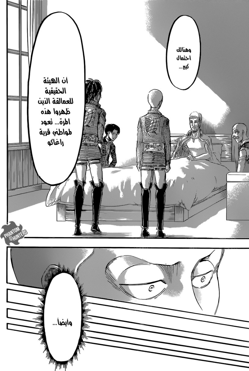 Read Shingeki no Kyojin AR Manga Online