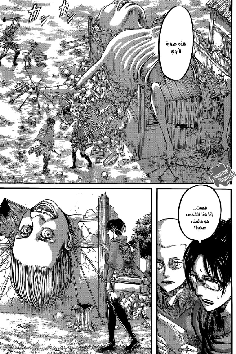 Read Shingeki no Kyojin AR Manga Online
