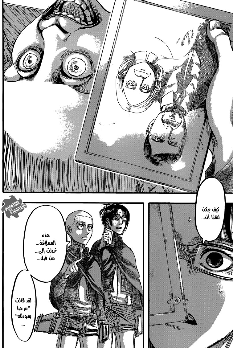 Read Shingeki no Kyojin AR Manga Online