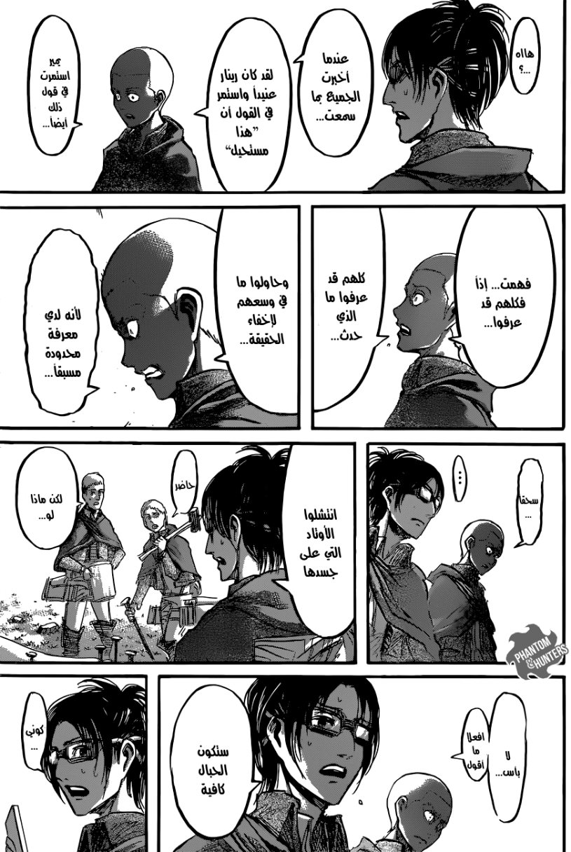 Read Shingeki no Kyojin AR Manga Online