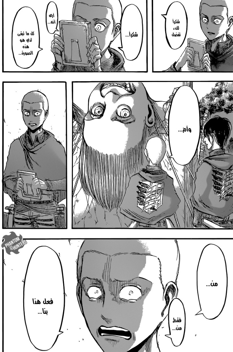 Read Shingeki no Kyojin AR Manga Online