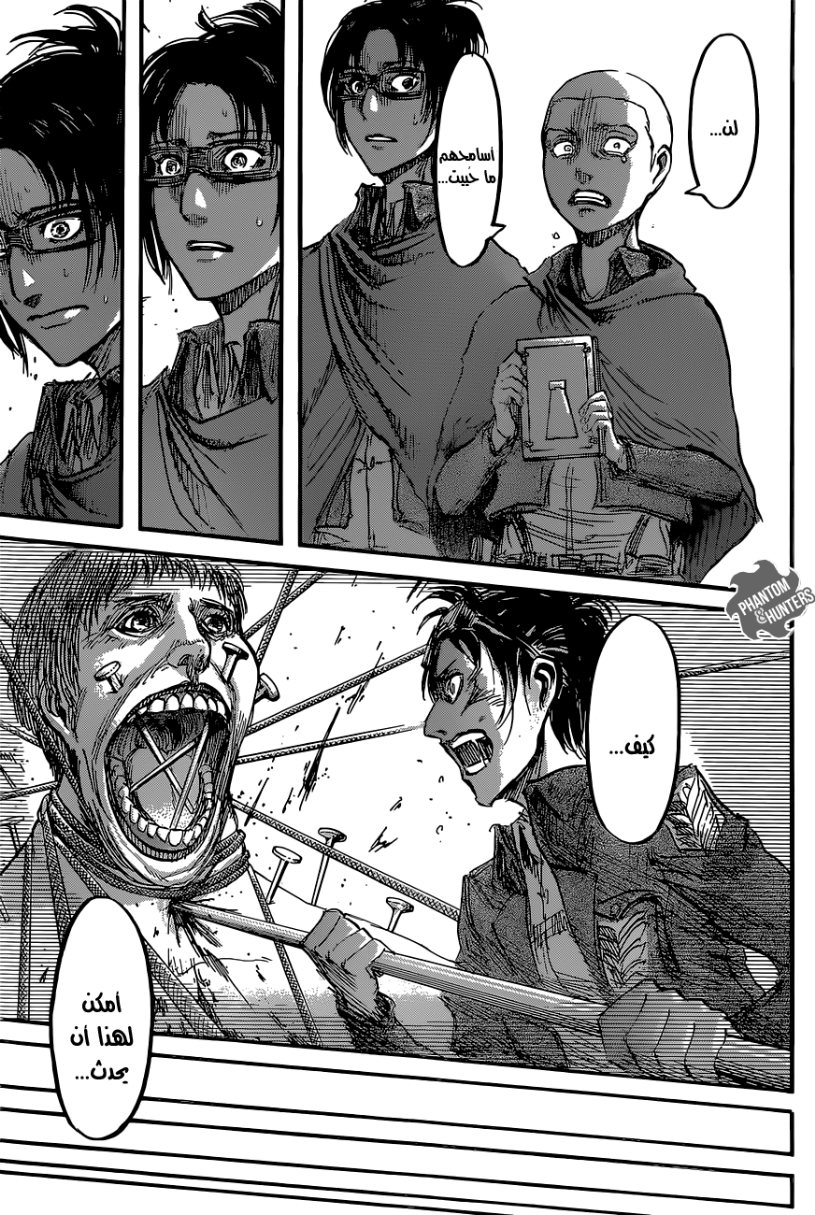 Read Shingeki no Kyojin AR Manga Online