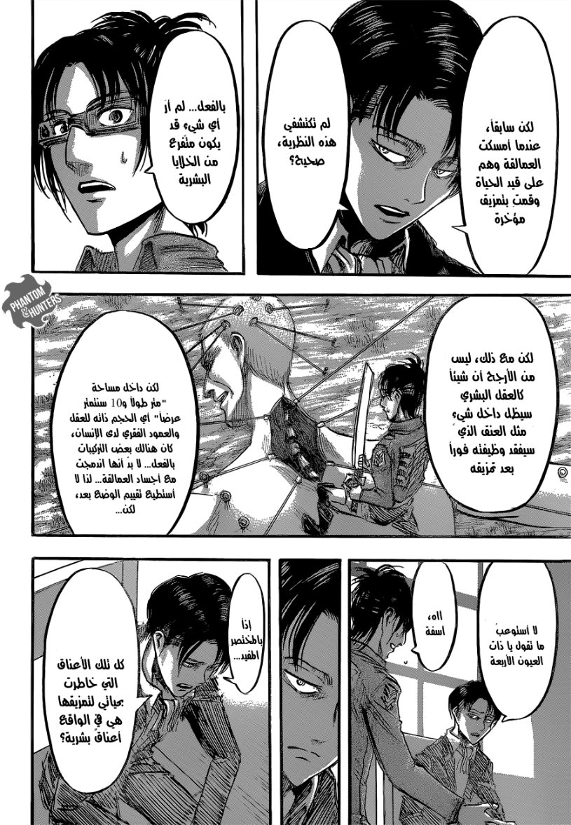 Read Shingeki no Kyojin AR Manga Online