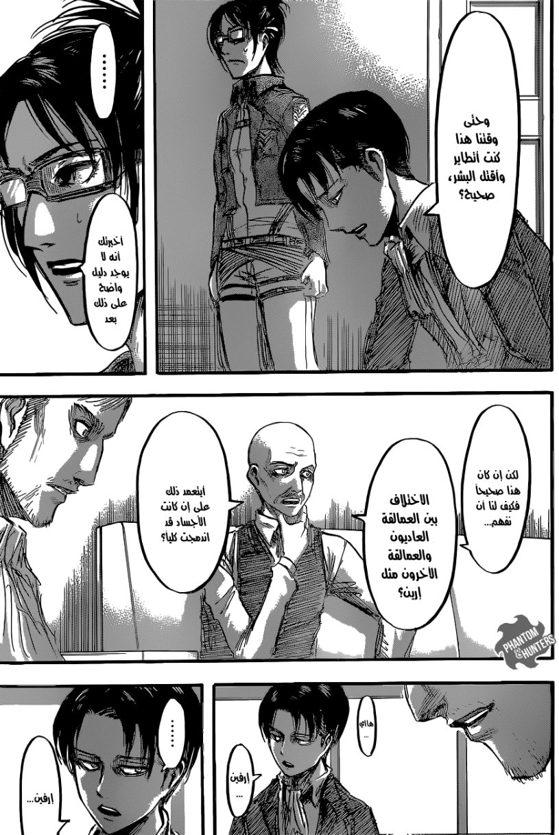 Read Shingeki no Kyojin AR Manga Online