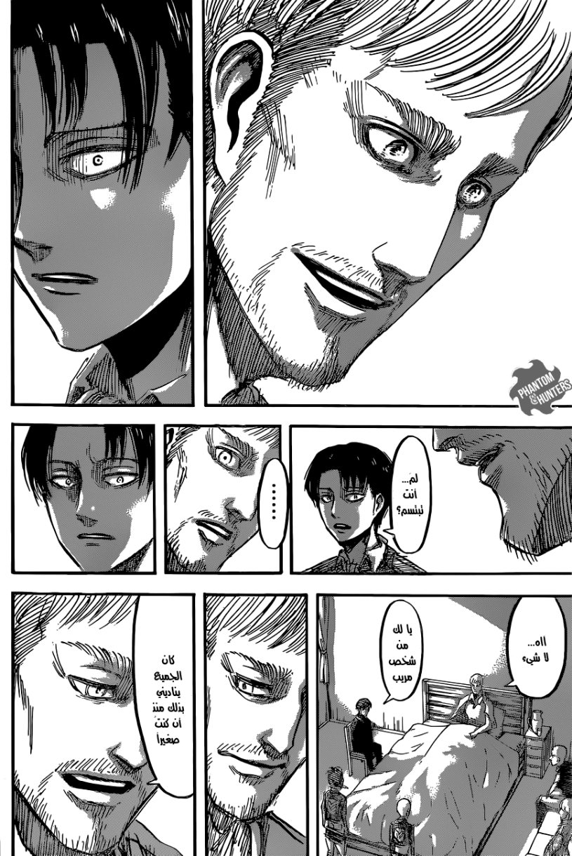 Read Shingeki no Kyojin AR Manga Online