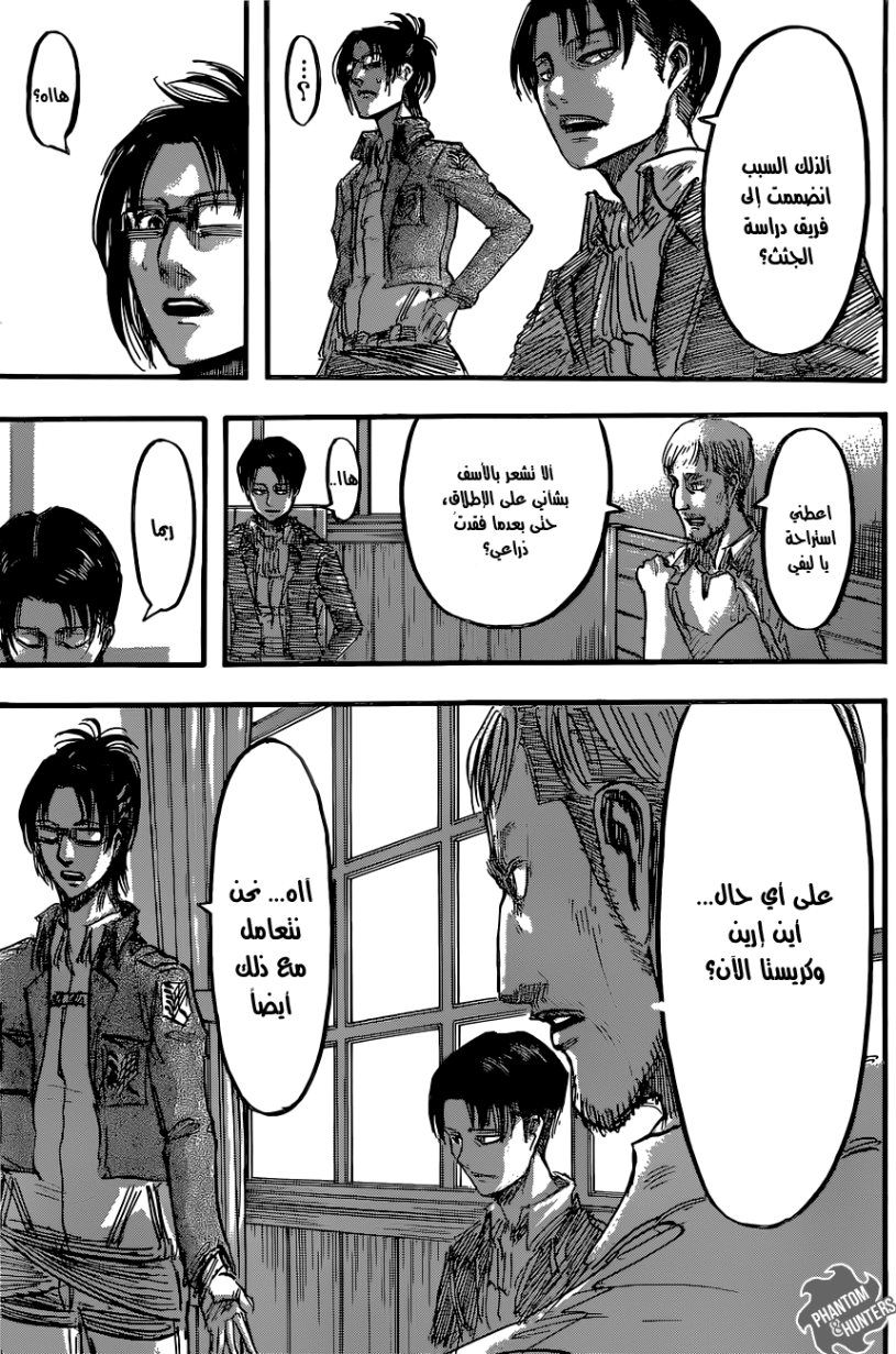 Read Shingeki no Kyojin AR Manga Online