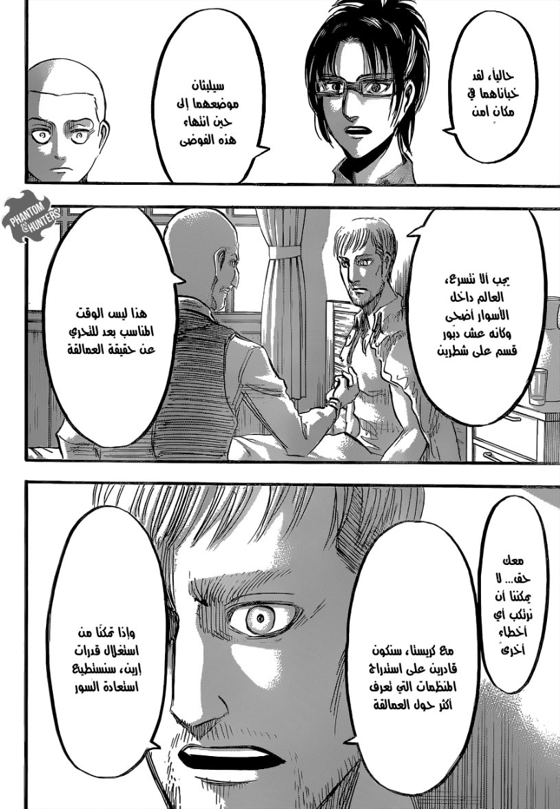 Read Shingeki no Kyojin AR Manga Online