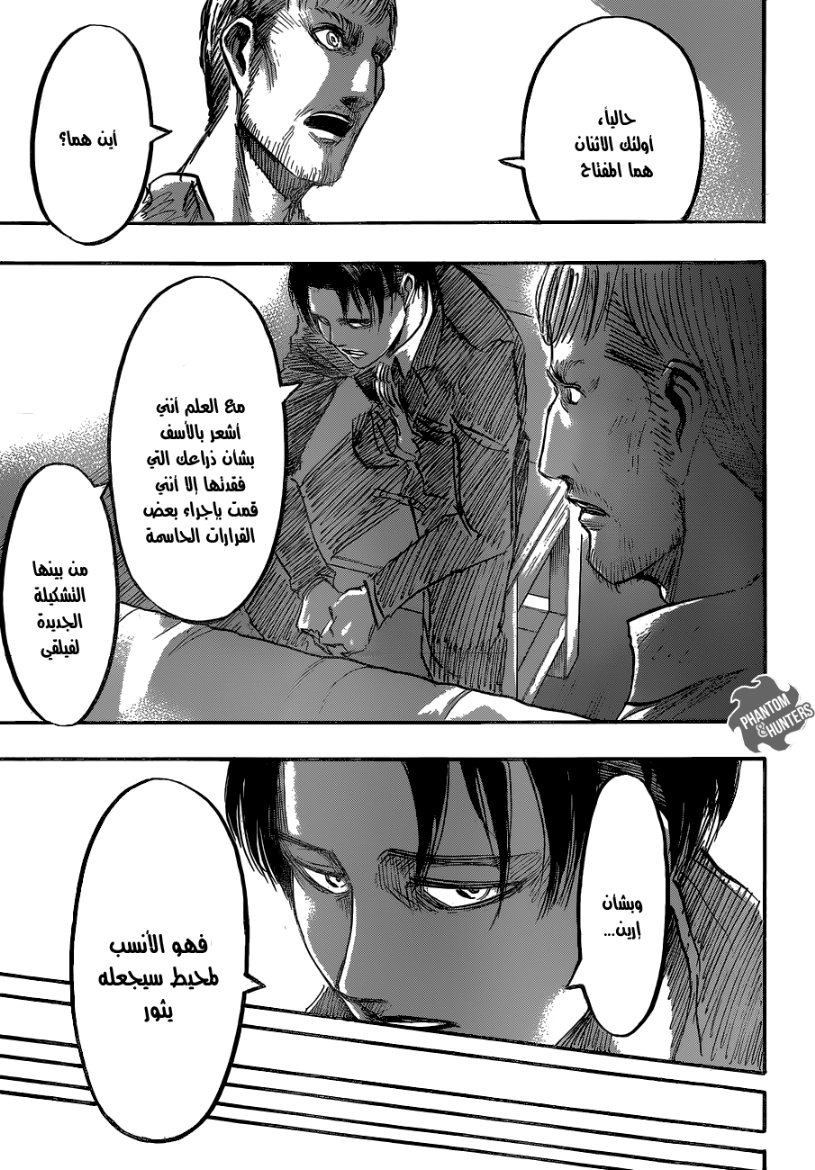 Read Shingeki no Kyojin AR Manga Online