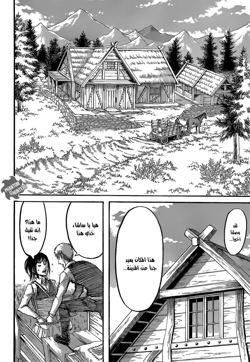 Read Shingeki no Kyojin AR Manga Online
