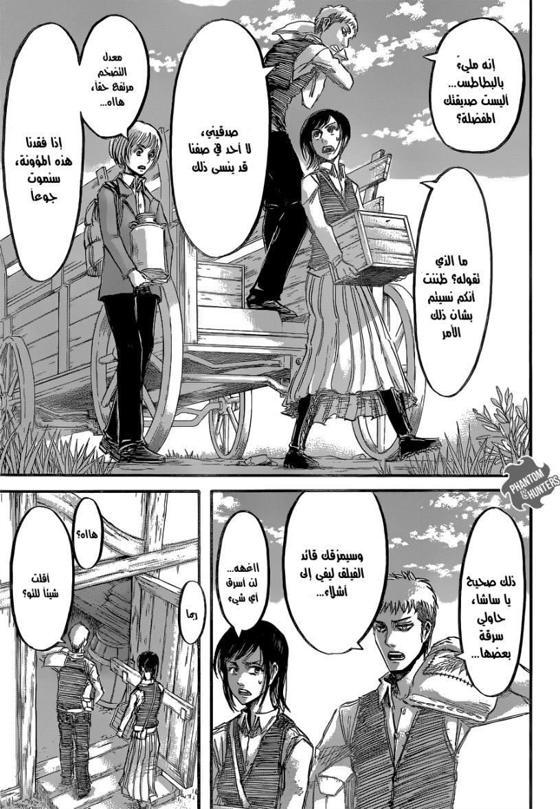 Read Shingeki no Kyojin AR Manga Online