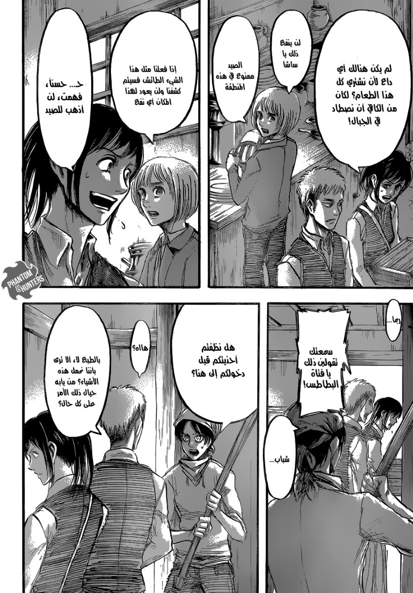 Read Shingeki no Kyojin AR Manga Online