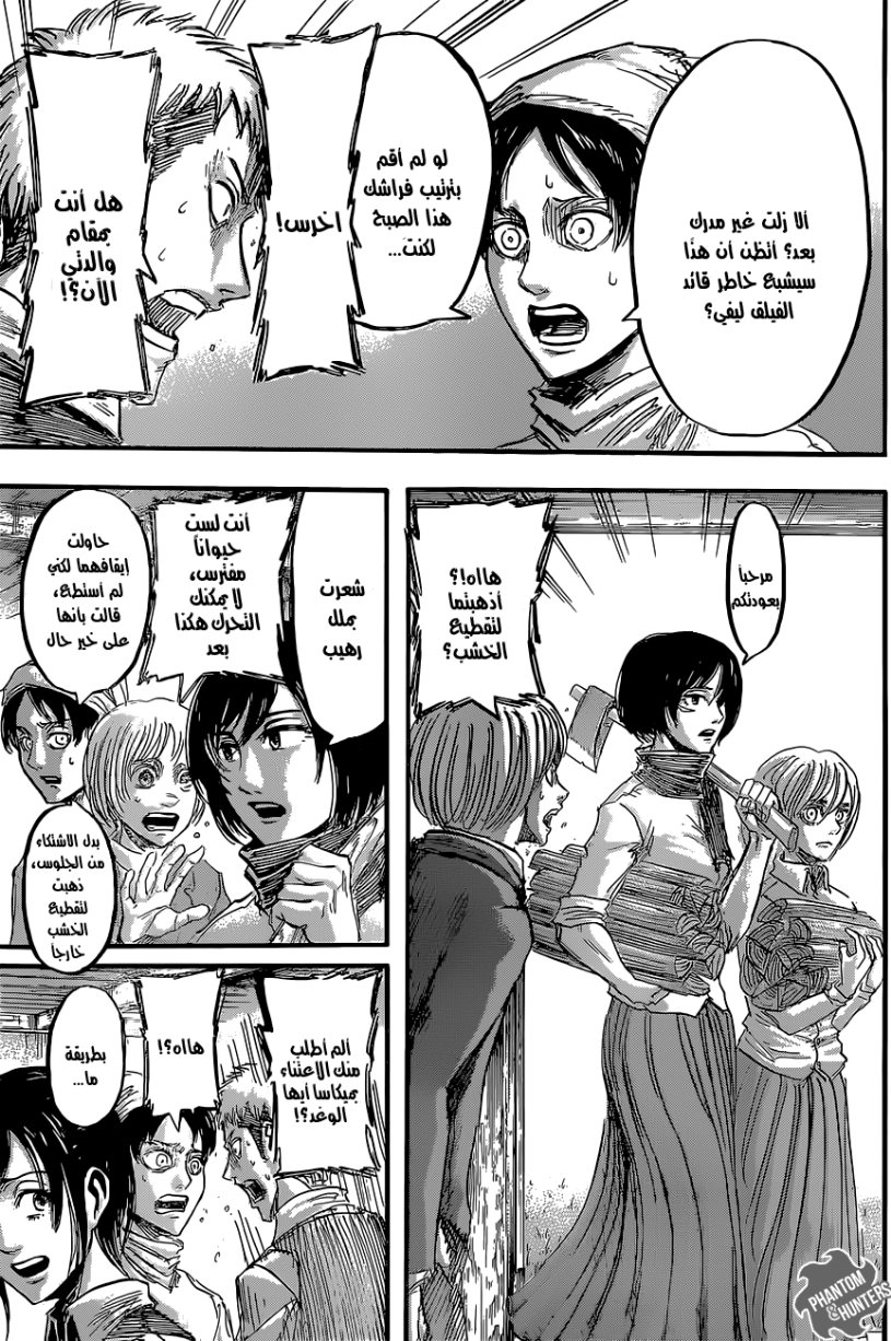 Read Shingeki no Kyojin AR Manga Online