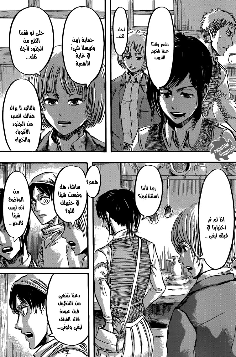 Read Shingeki no Kyojin AR Manga Online