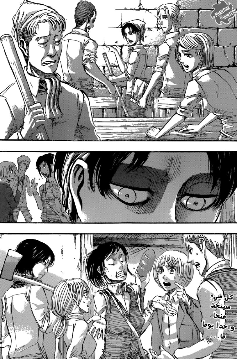 Read Shingeki no Kyojin AR Manga Online
