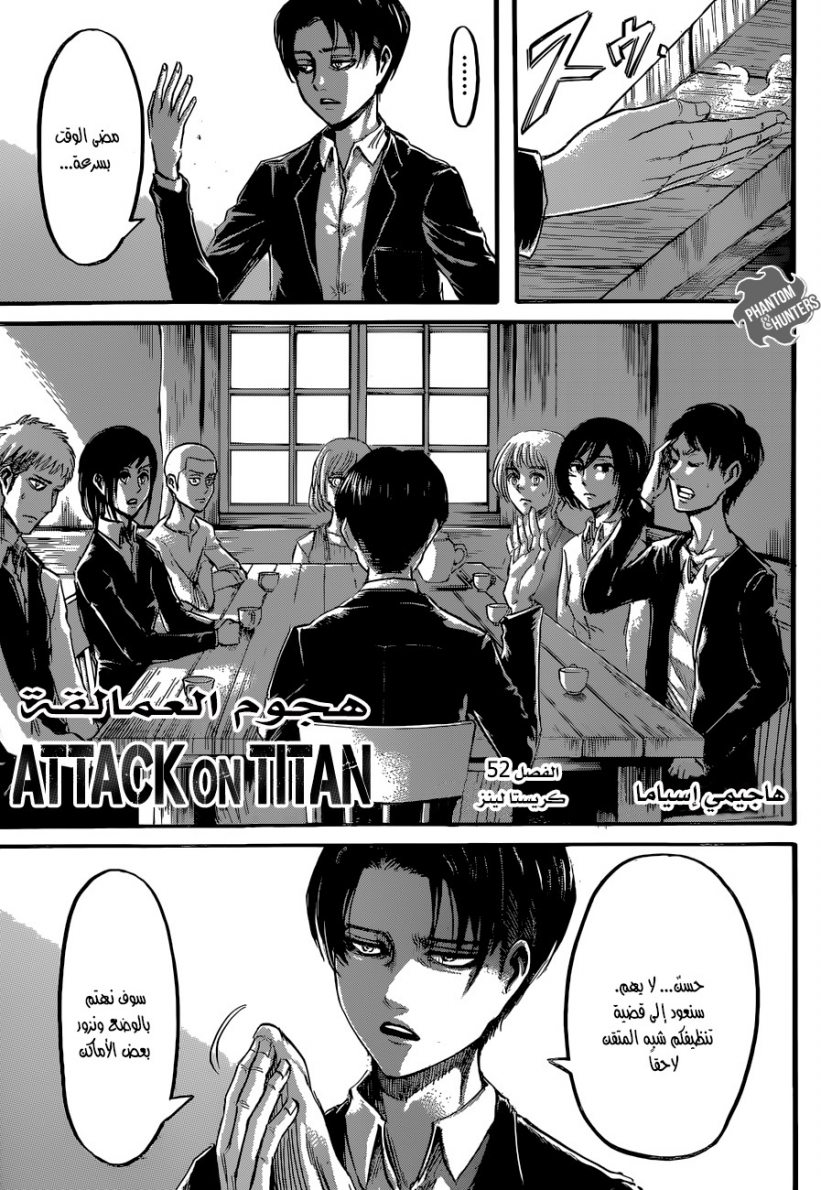 Read Shingeki no Kyojin AR Manga Online