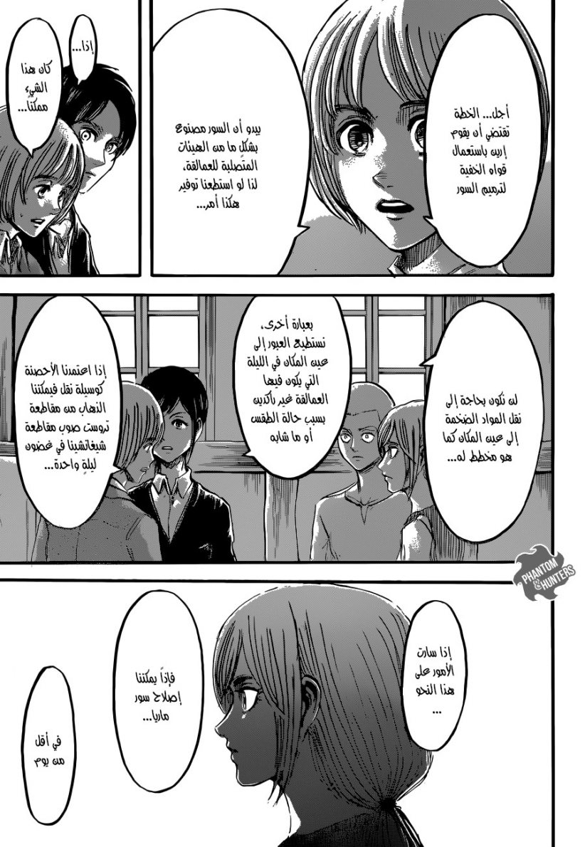 Read Shingeki no Kyojin AR Manga Online
