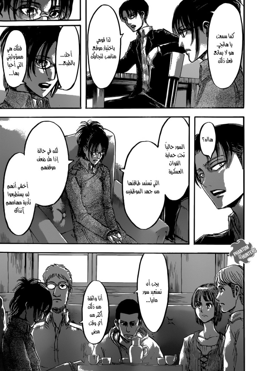 Read Shingeki no Kyojin AR Manga Online