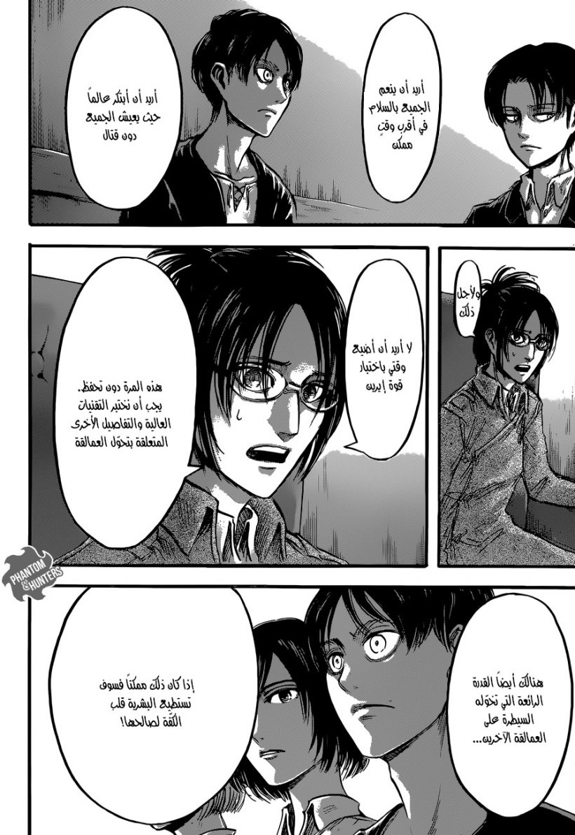 Read Shingeki no Kyojin AR Manga Online