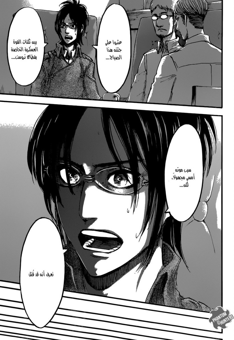 Read Shingeki no Kyojin AR Manga Online