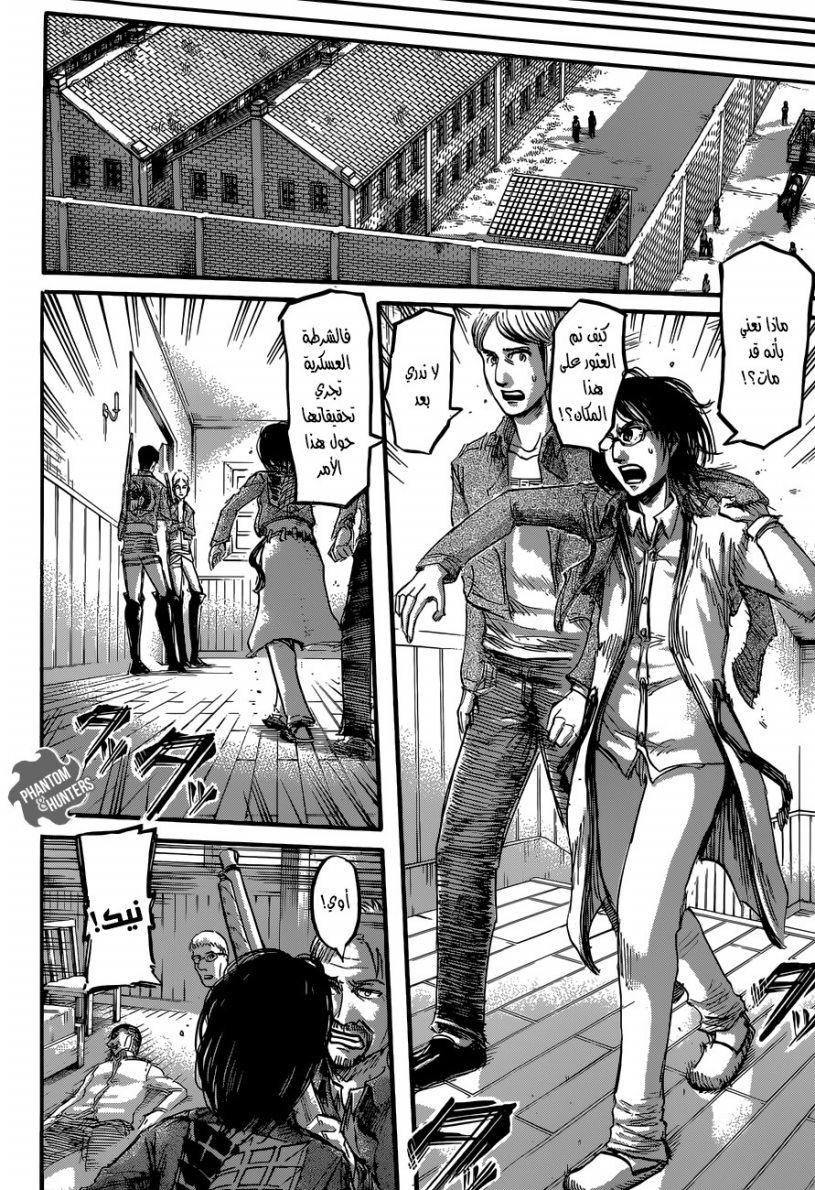 Read Shingeki no Kyojin AR Manga Online