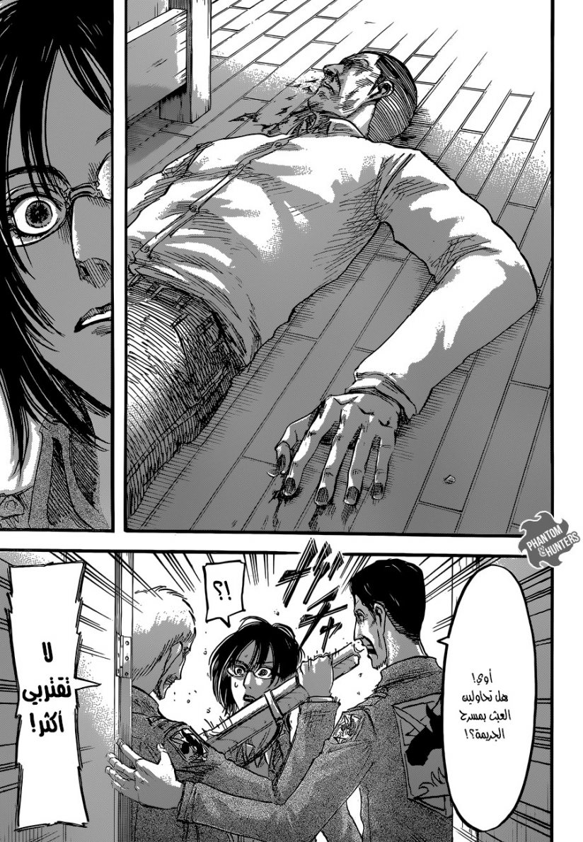 Read Shingeki no Kyojin AR Manga Online