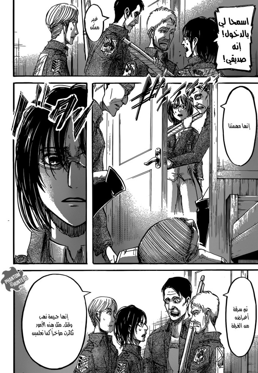 Read Shingeki no Kyojin AR Manga Online