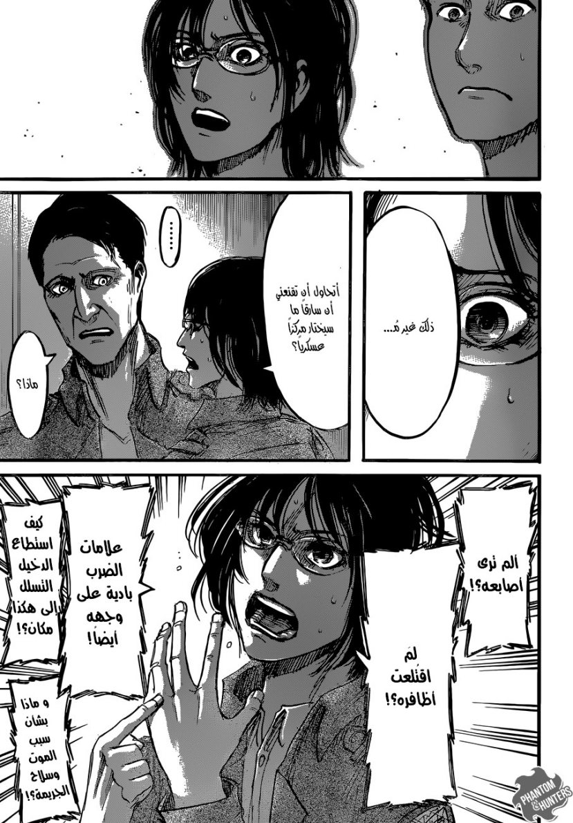 Read Shingeki no Kyojin AR Manga Online