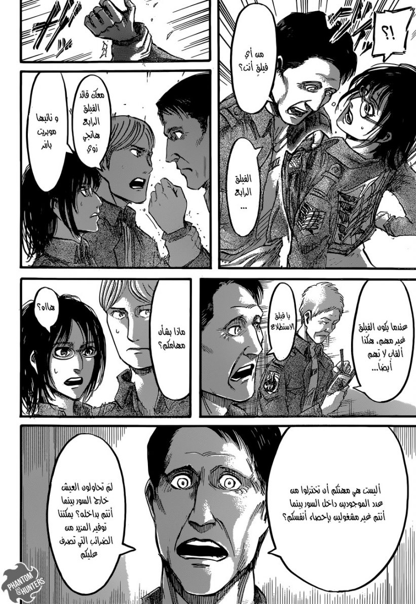 Read Shingeki no Kyojin AR Manga Online