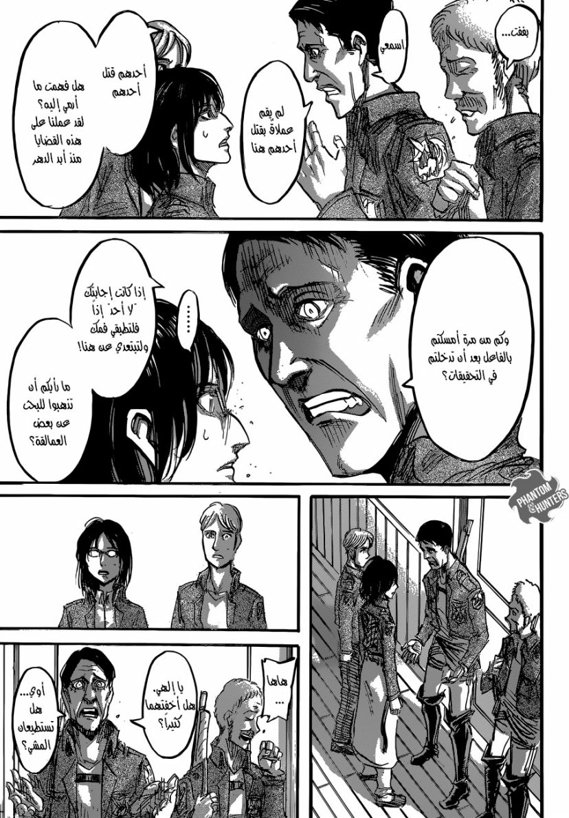 Read Shingeki no Kyojin AR Manga Online