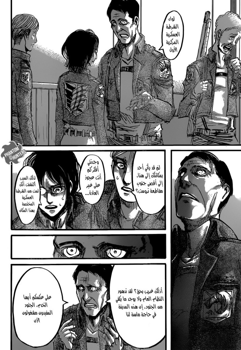 Read Shingeki no Kyojin AR Manga Online