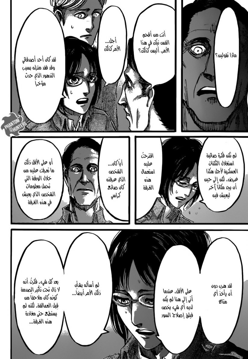Read Shingeki no Kyojin AR Manga Online