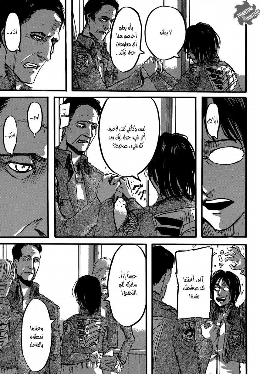 Read Shingeki no Kyojin AR Manga Online