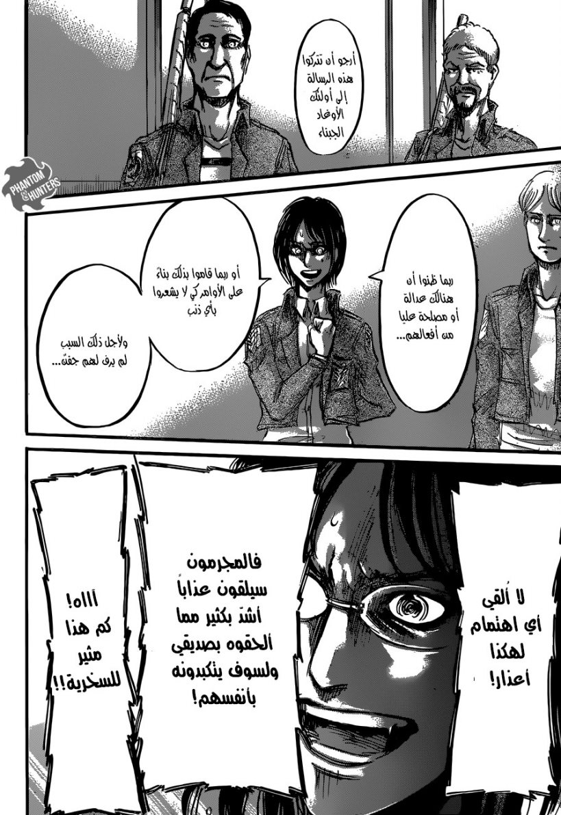 Read Shingeki no Kyojin AR Manga Online