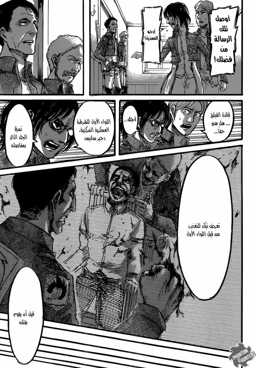 Read Shingeki no Kyojin AR Manga Online