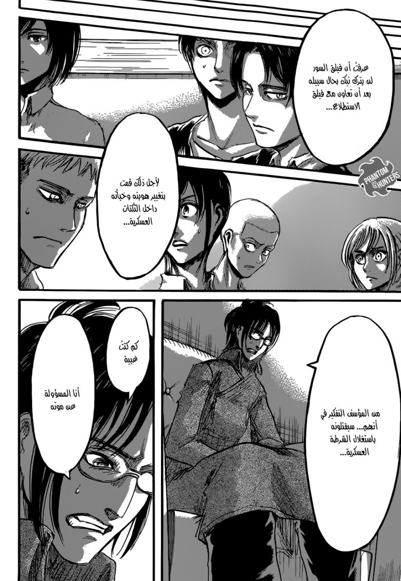 Read Shingeki no Kyojin AR Manga Online