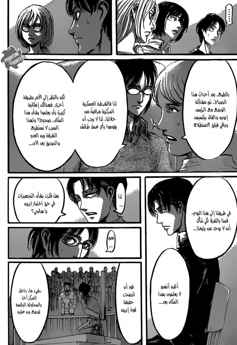 Read Shingeki no Kyojin AR Manga Online