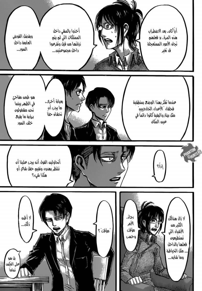 Read Shingeki no Kyojin AR Manga Online