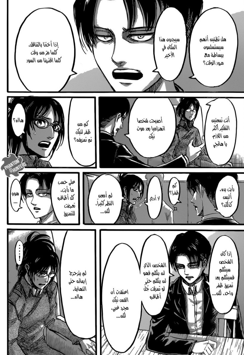 Read Shingeki no Kyojin AR Manga Online