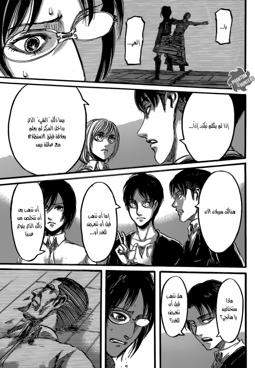 Read Shingeki no Kyojin AR Manga Online