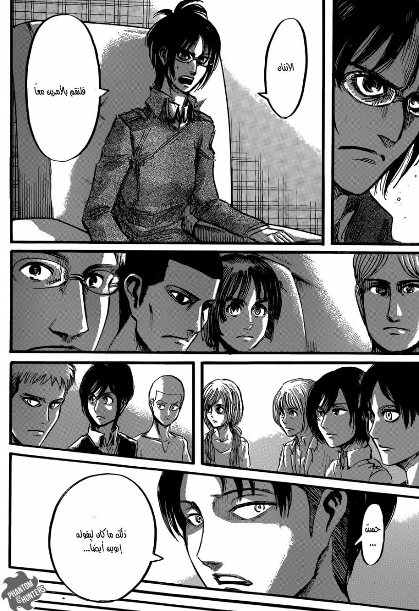Read Shingeki no Kyojin AR Manga Online