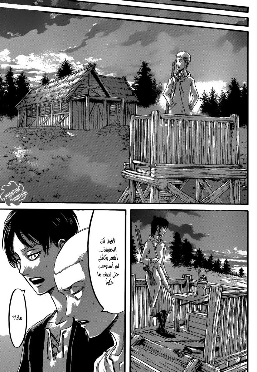 Read Shingeki no Kyojin AR Manga Online