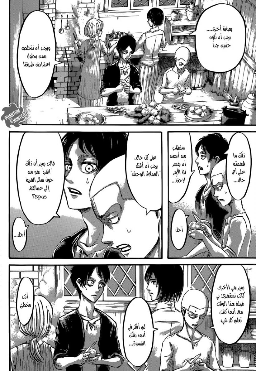 Read Shingeki no Kyojin AR Manga Online