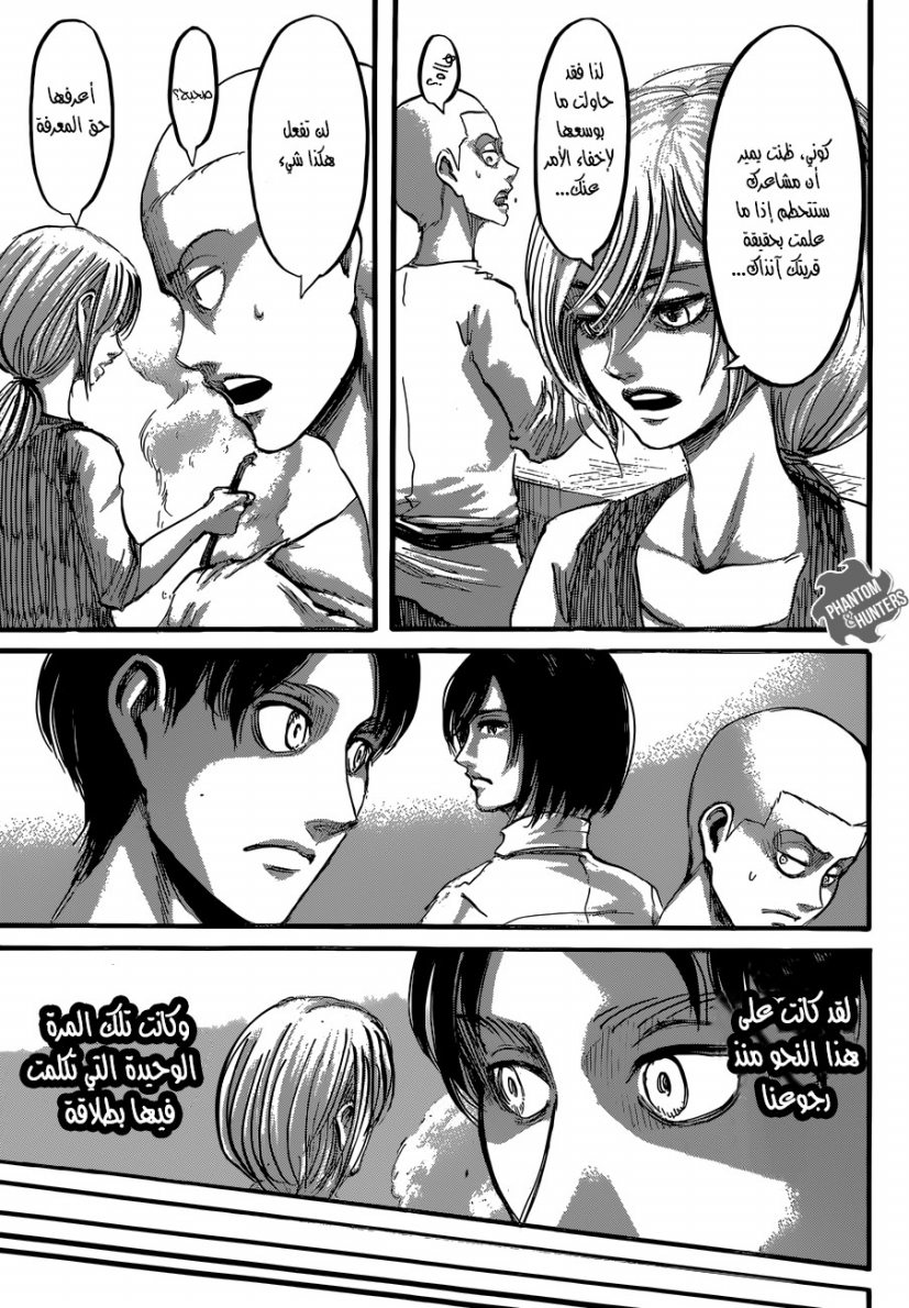 Read Shingeki no Kyojin AR Manga Online