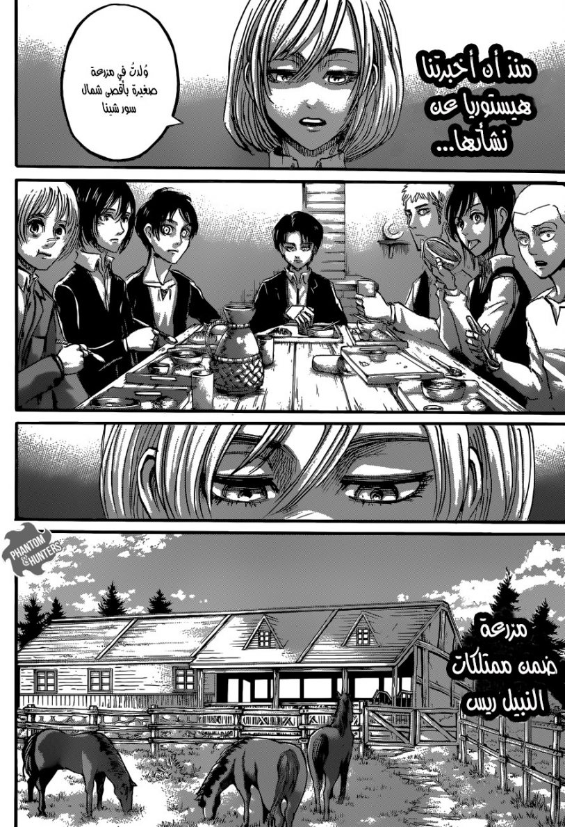 Read Shingeki no Kyojin AR Manga Online