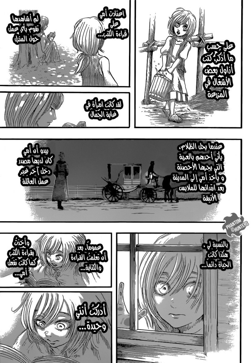 Read Shingeki no Kyojin AR Manga Online