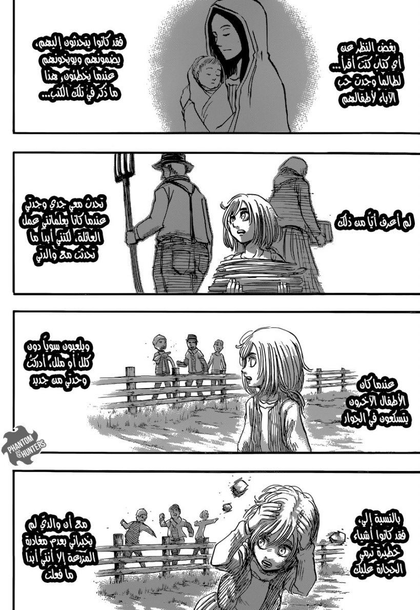Read Shingeki no Kyojin AR Manga Online