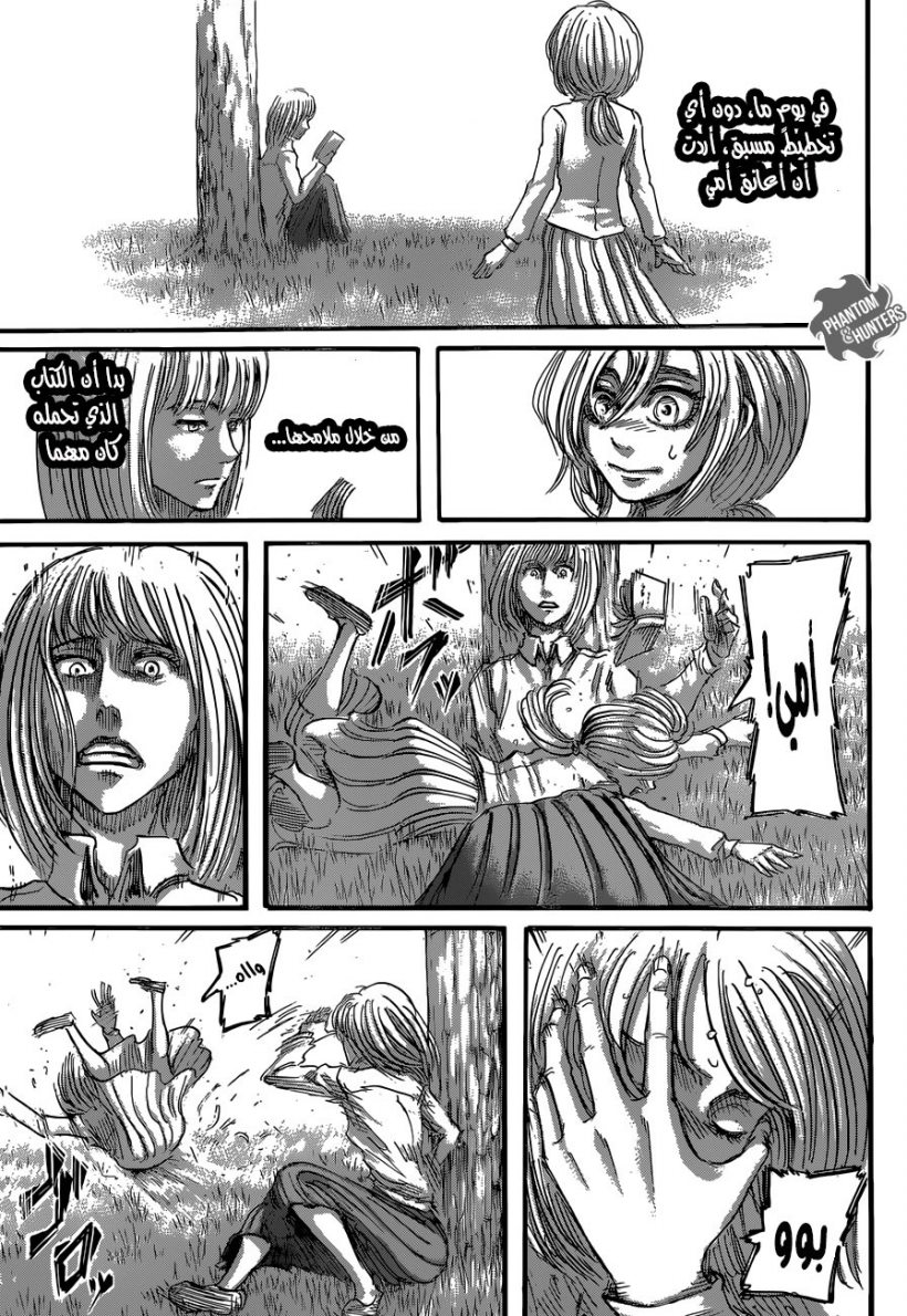 Read Shingeki no Kyojin AR Manga Online